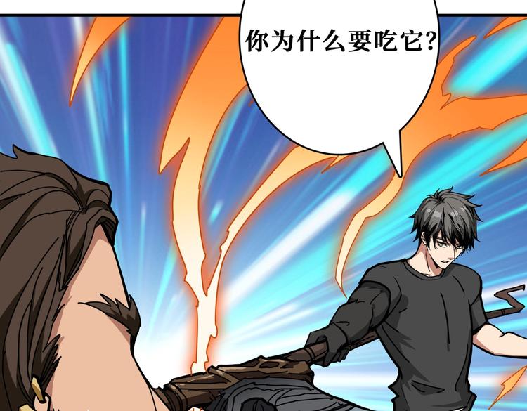 噬神纪韩漫全集-第240话 嫦娥的追求者们无删减无遮挡章节图片 