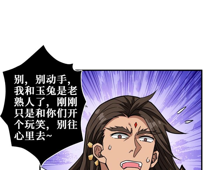噬神纪韩漫全集-第240话 嫦娥的追求者们无删减无遮挡章节图片 