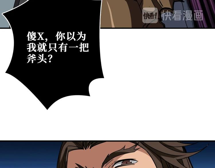 噬神纪韩漫全集-第240话 嫦娥的追求者们无删减无遮挡章节图片 