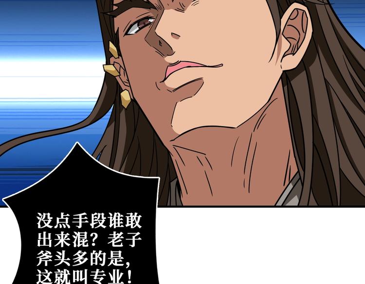 噬神纪韩漫全集-第240话 嫦娥的追求者们无删减无遮挡章节图片 