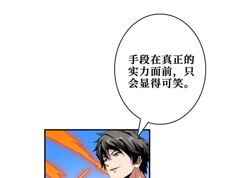 噬神纪韩漫全集-第240话 嫦娥的追求者们无删减无遮挡章节图片 