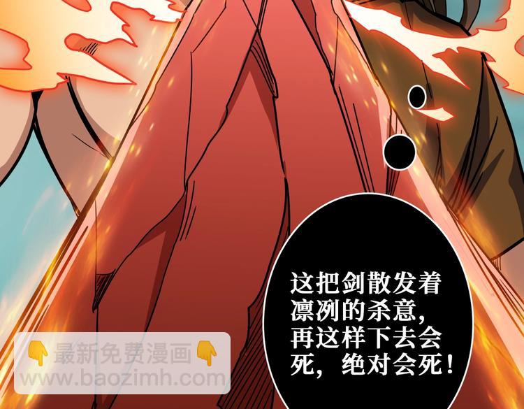 噬神纪韩漫全集-第240话 嫦娥的追求者们无删减无遮挡章节图片 