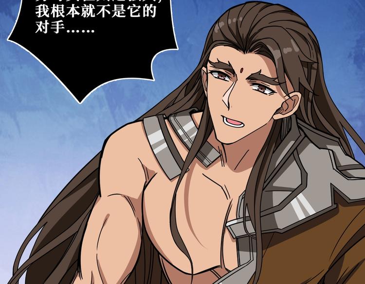 噬神纪韩漫全集-第240话 嫦娥的追求者们无删减无遮挡章节图片 