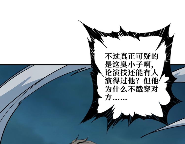 噬神纪韩漫全集-第240话 嫦娥的追求者们无删减无遮挡章节图片 