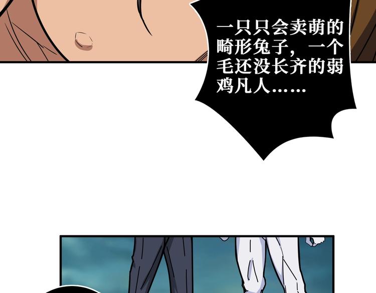 噬神纪韩漫全集-第240话 嫦娥的追求者们无删减无遮挡章节图片 