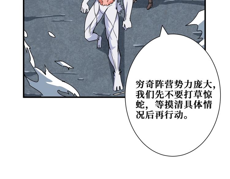噬神纪韩漫全集-第240话 嫦娥的追求者们无删减无遮挡章节图片 