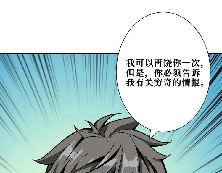 噬神纪韩漫全集-第240话 嫦娥的追求者们无删减无遮挡章节图片 
