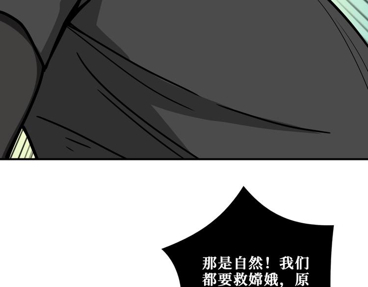 噬神纪韩漫全集-第240话 嫦娥的追求者们无删减无遮挡章节图片 