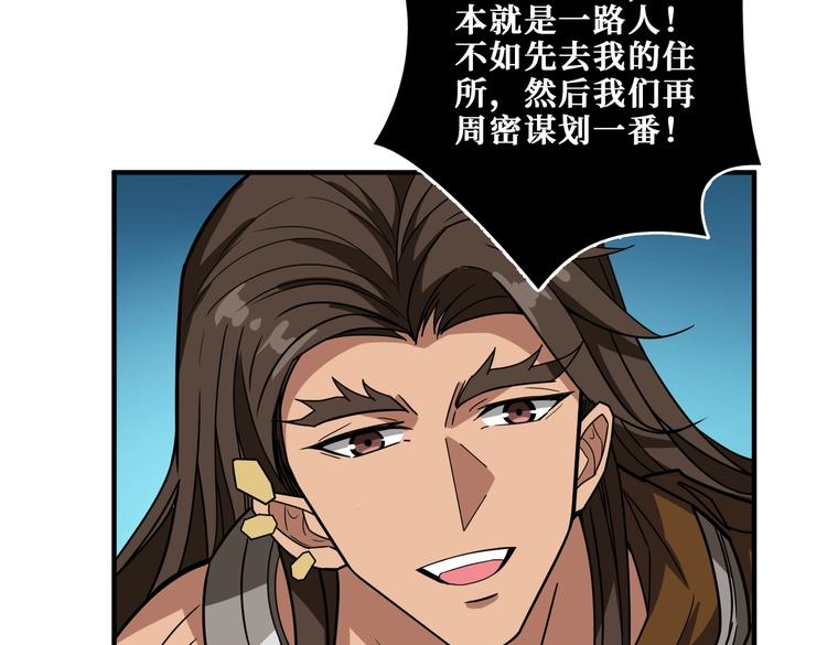 噬神纪韩漫全集-第240话 嫦娥的追求者们无删减无遮挡章节图片 