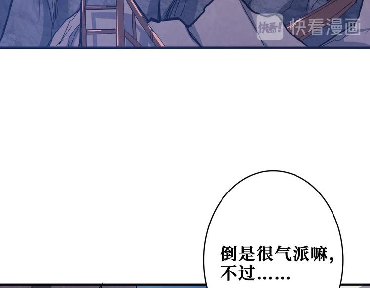 噬神纪韩漫全集-第240话 嫦娥的追求者们无删减无遮挡章节图片 