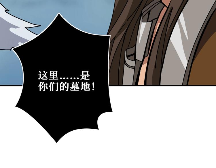 噬神纪韩漫全集-第240话 嫦娥的追求者们无删减无遮挡章节图片 
