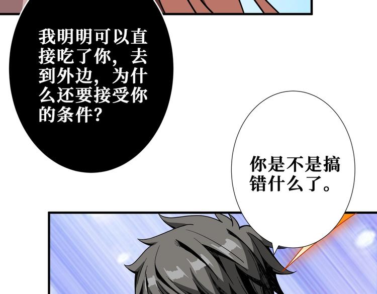 噬神纪韩漫全集-第241话 小姐姐别怪我太粗鲁无删减无遮挡章节图片 