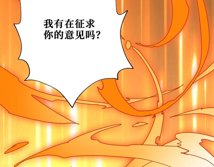 噬神纪韩漫全集-第241话 小姐姐别怪我太粗鲁无删减无遮挡章节图片 