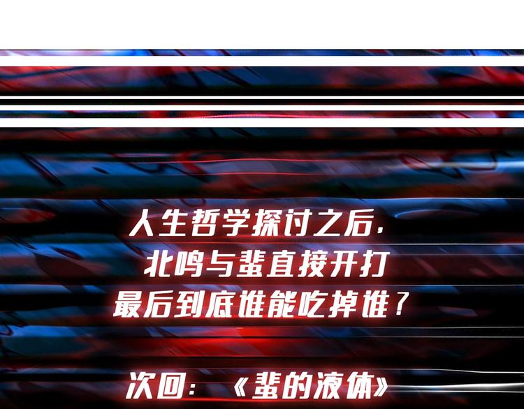噬神纪韩漫全集-第241话 小姐姐别怪我太粗鲁无删减无遮挡章节图片 