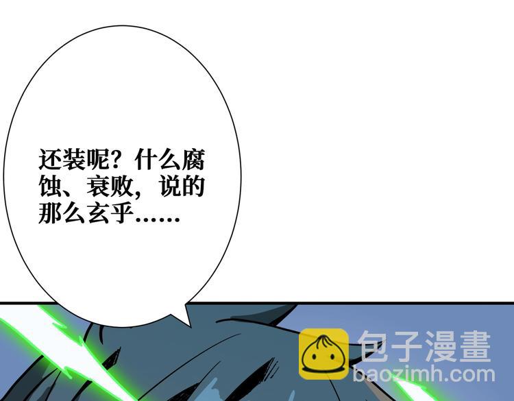 噬神纪韩漫全集-第241话 小姐姐别怪我太粗鲁无删减无遮挡章节图片 