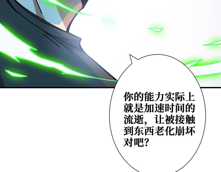噬神纪韩漫全集-第241话 小姐姐别怪我太粗鲁无删减无遮挡章节图片 