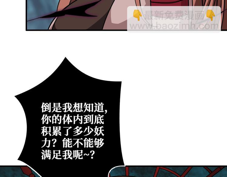 噬神纪韩漫全集-第241话 小姐姐别怪我太粗鲁无删减无遮挡章节图片 