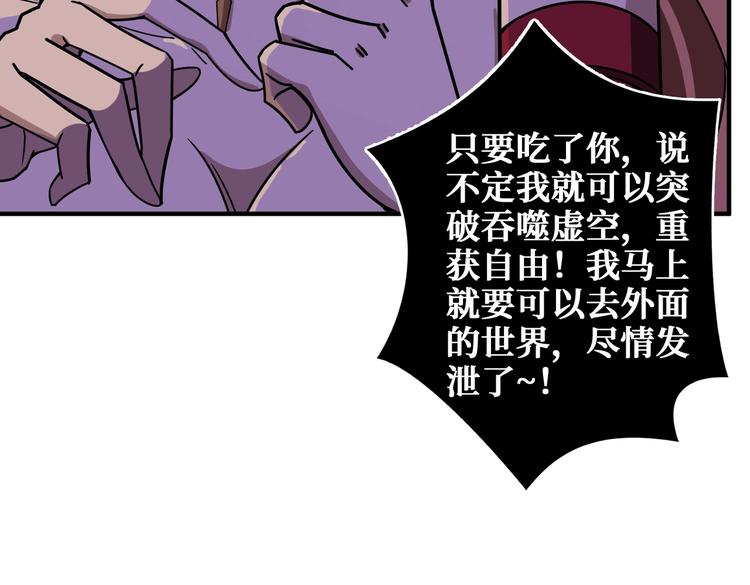 噬神纪韩漫全集-第241话 小姐姐别怪我太粗鲁无删减无遮挡章节图片 