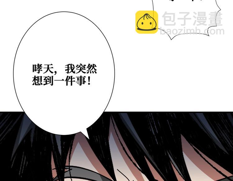 噬神纪韩漫全集-第241话 小姐姐别怪我太粗鲁无删减无遮挡章节图片 