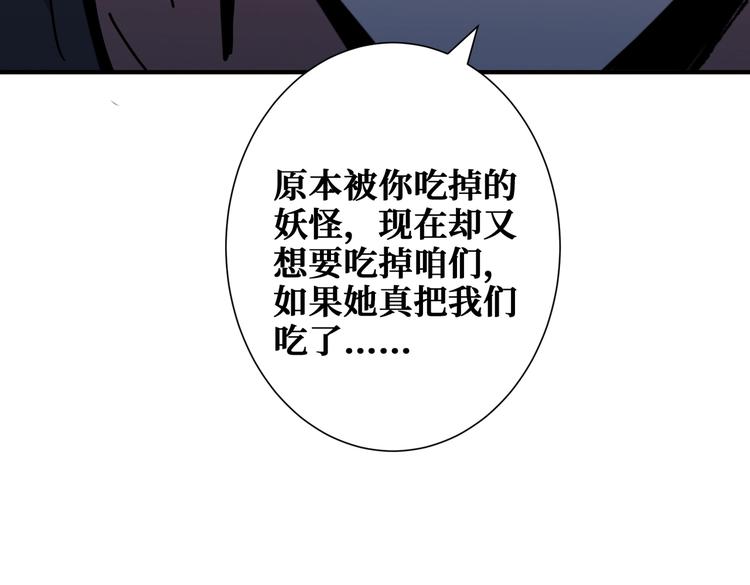噬神纪韩漫全集-第241话 小姐姐别怪我太粗鲁无删减无遮挡章节图片 