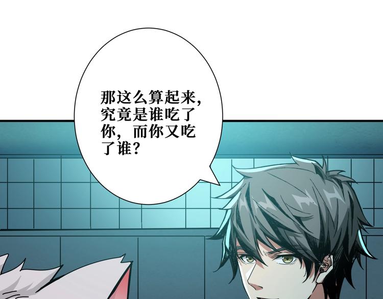 噬神纪韩漫全集-第241话 小姐姐别怪我太粗鲁无删减无遮挡章节图片 
