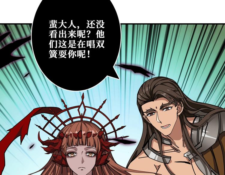噬神纪韩漫全集-第241话 小姐姐别怪我太粗鲁无删减无遮挡章节图片 