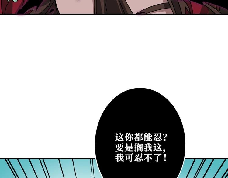 噬神纪韩漫全集-第241话 小姐姐别怪我太粗鲁无删减无遮挡章节图片 