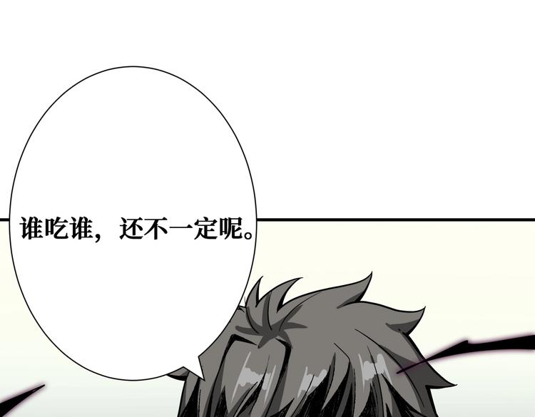 噬神纪韩漫全集-第241话 小姐姐别怪我太粗鲁无删减无遮挡章节图片 