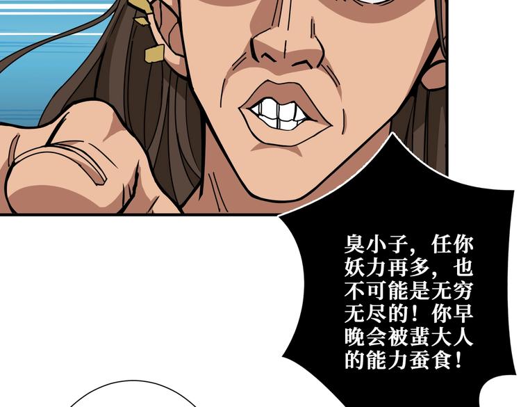 噬神纪韩漫全集-第241话 小姐姐别怪我太粗鲁无删减无遮挡章节图片 