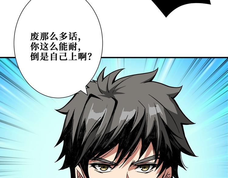 噬神纪韩漫全集-第241话 小姐姐别怪我太粗鲁无删减无遮挡章节图片 