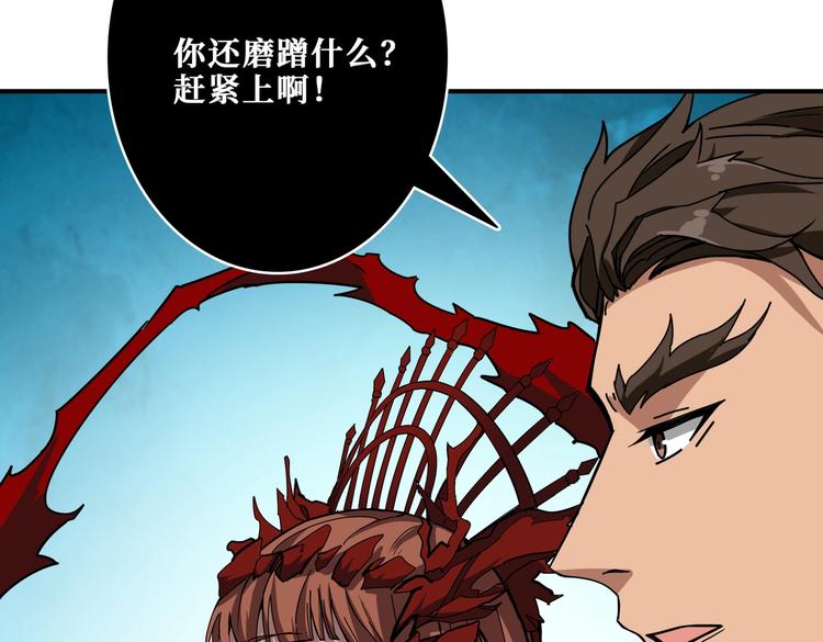 噬神纪韩漫全集-第241话 小姐姐别怪我太粗鲁无删减无遮挡章节图片 