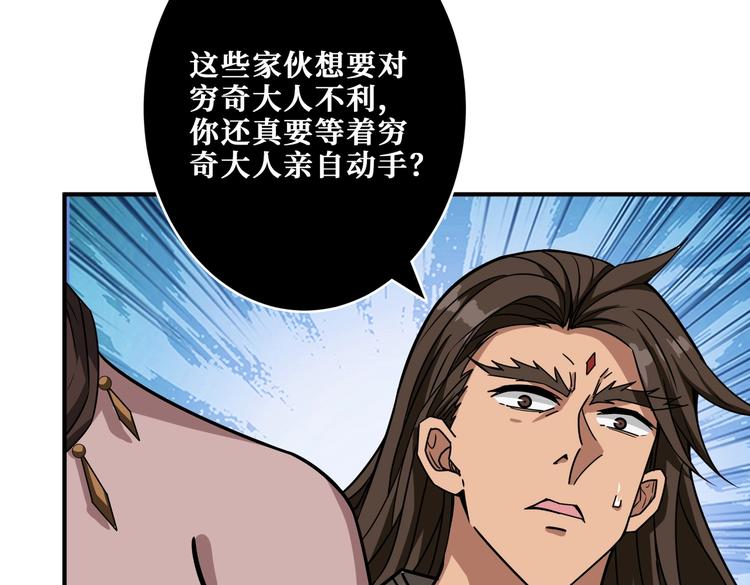 噬神纪韩漫全集-第241话 小姐姐别怪我太粗鲁无删减无遮挡章节图片 