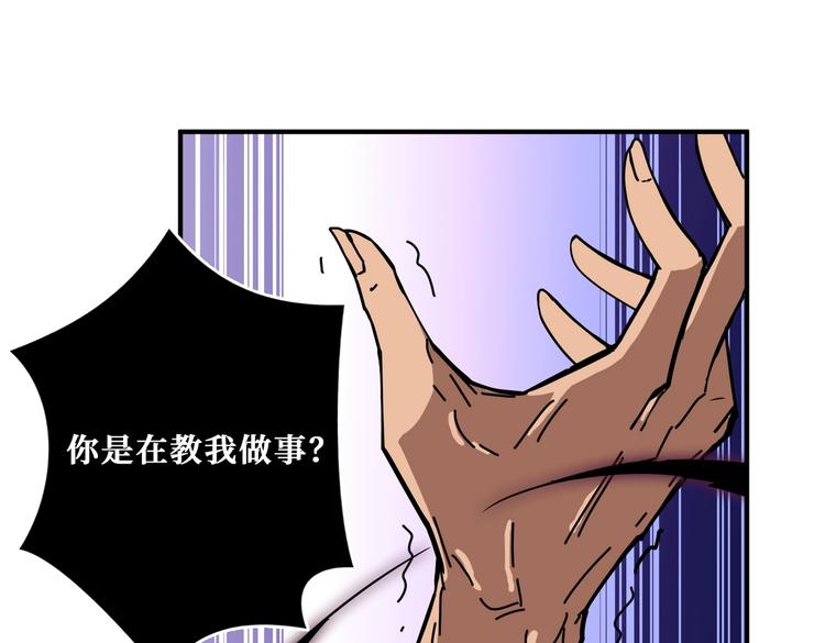 噬神纪韩漫全集-第241话 小姐姐别怪我太粗鲁无删减无遮挡章节图片 