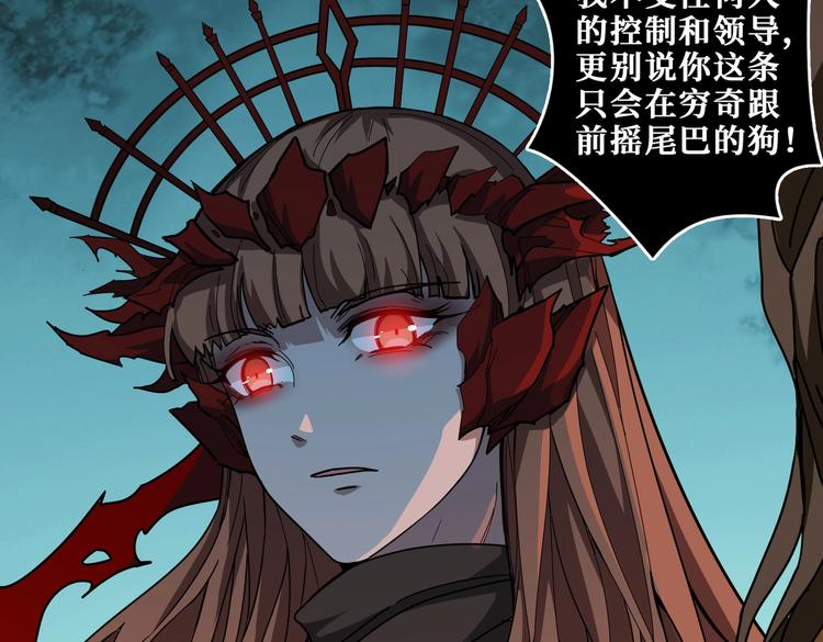 噬神纪韩漫全集-第241话 小姐姐别怪我太粗鲁无删减无遮挡章节图片 