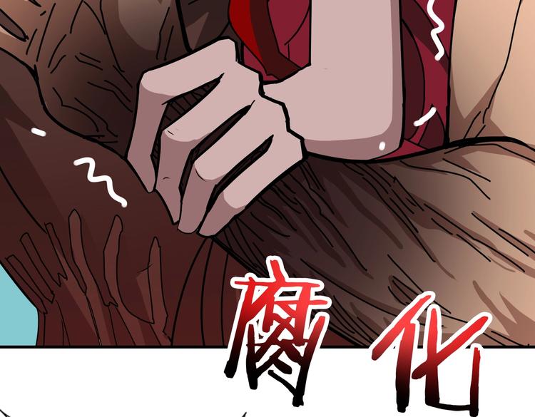 噬神纪韩漫全集-第241话 小姐姐别怪我太粗鲁无删减无遮挡章节图片 