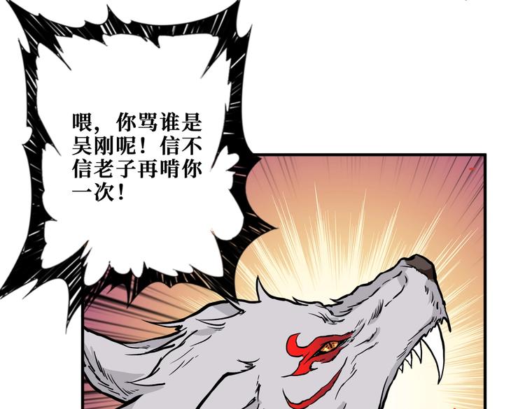噬神纪韩漫全集-第241话 小姐姐别怪我太粗鲁无删减无遮挡章节图片 