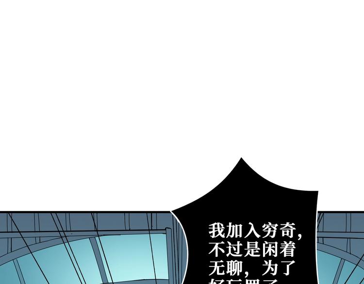 噬神纪韩漫全集-第241话 小姐姐别怪我太粗鲁无删减无遮挡章节图片 