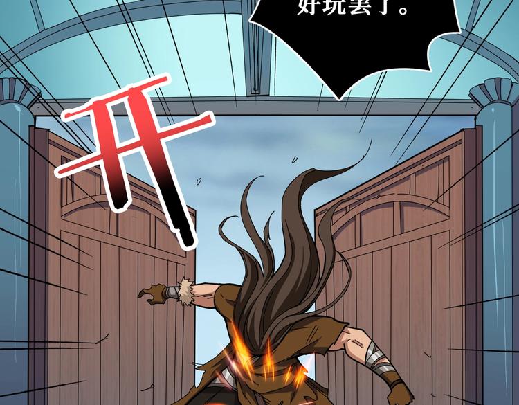 噬神纪韩漫全集-第241话 小姐姐别怪我太粗鲁无删减无遮挡章节图片 