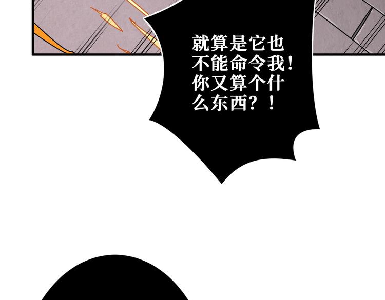 噬神纪韩漫全集-第241话 小姐姐别怪我太粗鲁无删减无遮挡章节图片 
