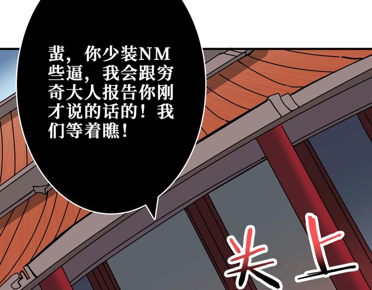 噬神纪韩漫全集-第241话 小姐姐别怪我太粗鲁无删减无遮挡章节图片 