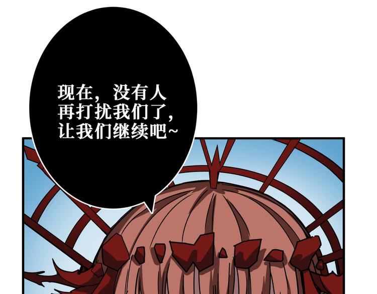 噬神纪韩漫全集-第241话 小姐姐别怪我太粗鲁无删减无遮挡章节图片 