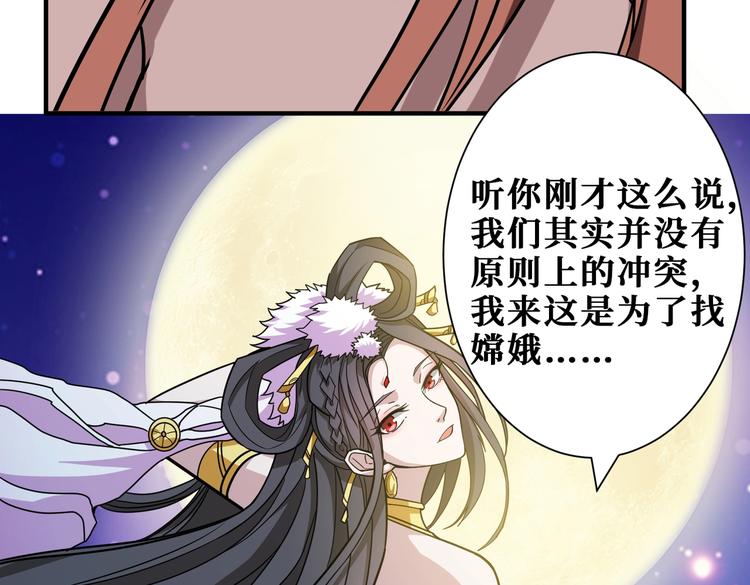 噬神纪韩漫全集-第241话 小姐姐别怪我太粗鲁无删减无遮挡章节图片 
