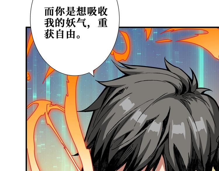 噬神纪韩漫全集-第241话 小姐姐别怪我太粗鲁无删减无遮挡章节图片 