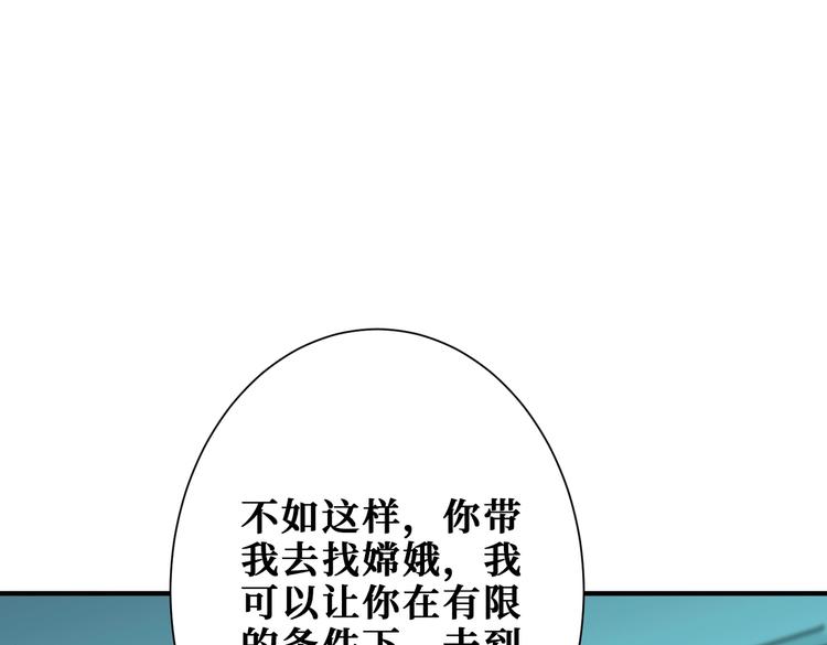 噬神纪韩漫全集-第241话 小姐姐别怪我太粗鲁无删减无遮挡章节图片 