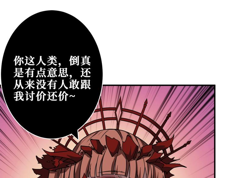 噬神纪韩漫全集-第241话 小姐姐别怪我太粗鲁无删减无遮挡章节图片 
