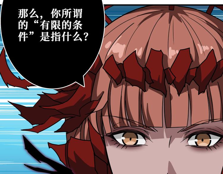 噬神纪韩漫全集-第241话 小姐姐别怪我太粗鲁无删减无遮挡章节图片 