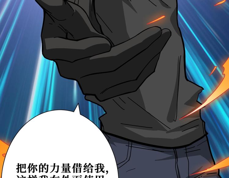 噬神纪韩漫全集-第241话 小姐姐别怪我太粗鲁无删减无遮挡章节图片 