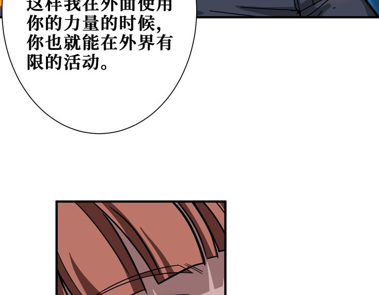 噬神纪韩漫全集-第241话 小姐姐别怪我太粗鲁无删减无遮挡章节图片 