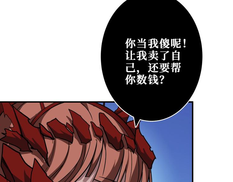 噬神纪韩漫全集-第241话 小姐姐别怪我太粗鲁无删减无遮挡章节图片 