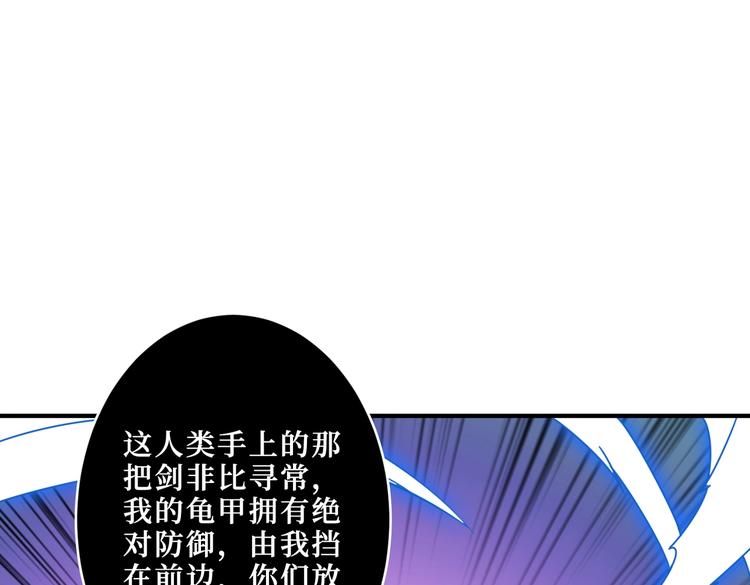 噬神纪韩漫全集-第242话 你是我的磨刀石！无删减无遮挡章节图片 